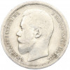 50 копеек 1900 года (ФЗ)