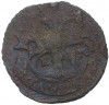 Полушка 1767 года ЕМ