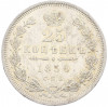 25 копеек 1850 года СПБ ПА