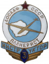 Знак ДОСААФ СССР «Планерист инструктор 3 класса»