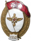 Знак 1950 года «Авиатехническое нормальное училище»