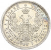 25 копеек 1857 года СПБ ФБ