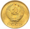 1 копейка 1961 года