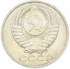 50 копеек 1984 года