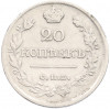 20 копеек 1822 года СПБ ПД