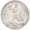 Один полтинник (50 копеек) 1924 года (ПЛ)