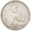 Один полтинник (50 копеек) 1924 года (ПЛ)