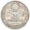 Один полтинник (50 копеек) 1924 года (ПЛ)