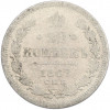 20 копеек 1867 года СПБ НI