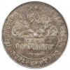 Один полтинник (50 копеек) 1924 года (ТР)