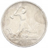 Один полтинник (50 копеек) 1924 года (ТР)