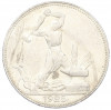 Один полтинник (50 копеек) 1925 года (ПЛ)