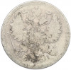 20 копеек 1867 года СПБ НI
