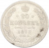 20 копеек 1873 года СПБ НI