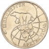 50 рублей 1993 года ММД Шпицберген (Арктикуголь)
