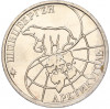 50 рублей 1993 года ММД Шпицберген (Арктикуголь)