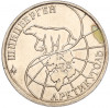 25 рублей 1993 года ММД Шпицберген (Арктикуголь)
