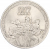 3 рубля 1987 года «70 лет Октябрьской революции»