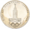 1 рубль 1977 года «XXII летние Олимпийские Игры 1980 в Москве (Олимпиада-80) — Эмблема»
