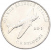 25 рублей 2020 года ММД «Оружие Великой Победы — Конструктор С.В.Ильюшин (ИЛ-2)
