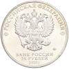 25 рублей 2020 года ММД «Оружие Великой Победы — Конструктор А.И.Маслов (Крейсер Киров)»