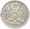 15 копеек 1900 года СПБ ФЗ