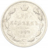 15 копеек 1902 года СПБ АР