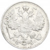 15 копеек 1915 года ВС