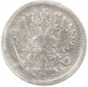10 копеек 1899 года СПБ ЭБ