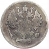 10 копеек 1900 года СПБ ФЗ