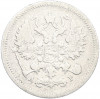 10 копеек 1904 года СПБ АР