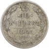 10 копеек 1905 года СПБ АР