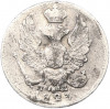 5 копеек 1823 года СПБ ПД
