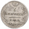 5 копеек 1824 года СПБ ПД