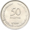 50 прут 1949 года (JE 5709) Израиль