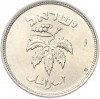 50 прут 1949 года (JE 5709) Израиль