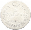 5 копеек 1825 года СПБ ПД
