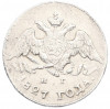 5 копеек 1827 года СПБ НГ