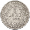 5 лир 1870 года Папская область