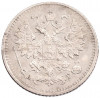 5 копеек 1890 года СПБ АГ