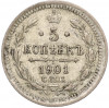5 копеек 1901 года СПБ ФЗ
