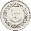 100 дирхам 1979 года Ливия