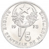 1/5 угии 1973 года Мавритания