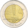 5 дирхам 2015 года Марокко