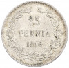 25 пенни 1916 года Русская Финляндия