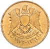 2 1/2 пиастра 1973 года Сирия