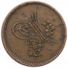 5 пар 1851 года (АН 1255/12) Османская Империя — Абдул Меджид