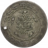 6 курушей 1837 года (АН 1223/30) Османская Империя — Махмуд II (Отверстие)