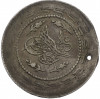 6 курушей 1837 года (АН 1223/30) Османская Империя — Махмуд II (Отверстие)
