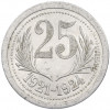 25 сантимов 1921-1924 года Франция — департамент Эро (Нотгельд)
